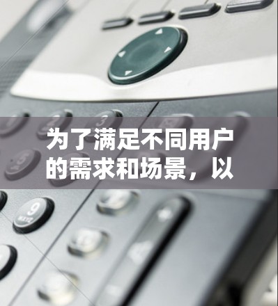 为了满足不同用户的需求和场景，以下是一些高速节点管理工具的推荐，每个工具都有其独特的适用性
