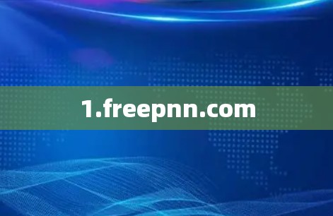 1.freepnn.com 1.freepnn.com