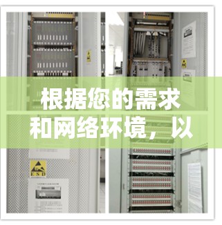 根据您的需求和网络环境,以下是关于免费VPN工具的详细介绍 根据您的需求和网络环境,以下是关于免费VPN工具的详细介绍